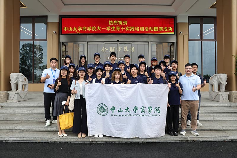 校企聯(lián)動 共探未來 | 中山大學(xué)商學(xué)院師生團(tuán)隊(duì)蒞臨金聯(lián)宇電纜集團(tuán)參觀交流
